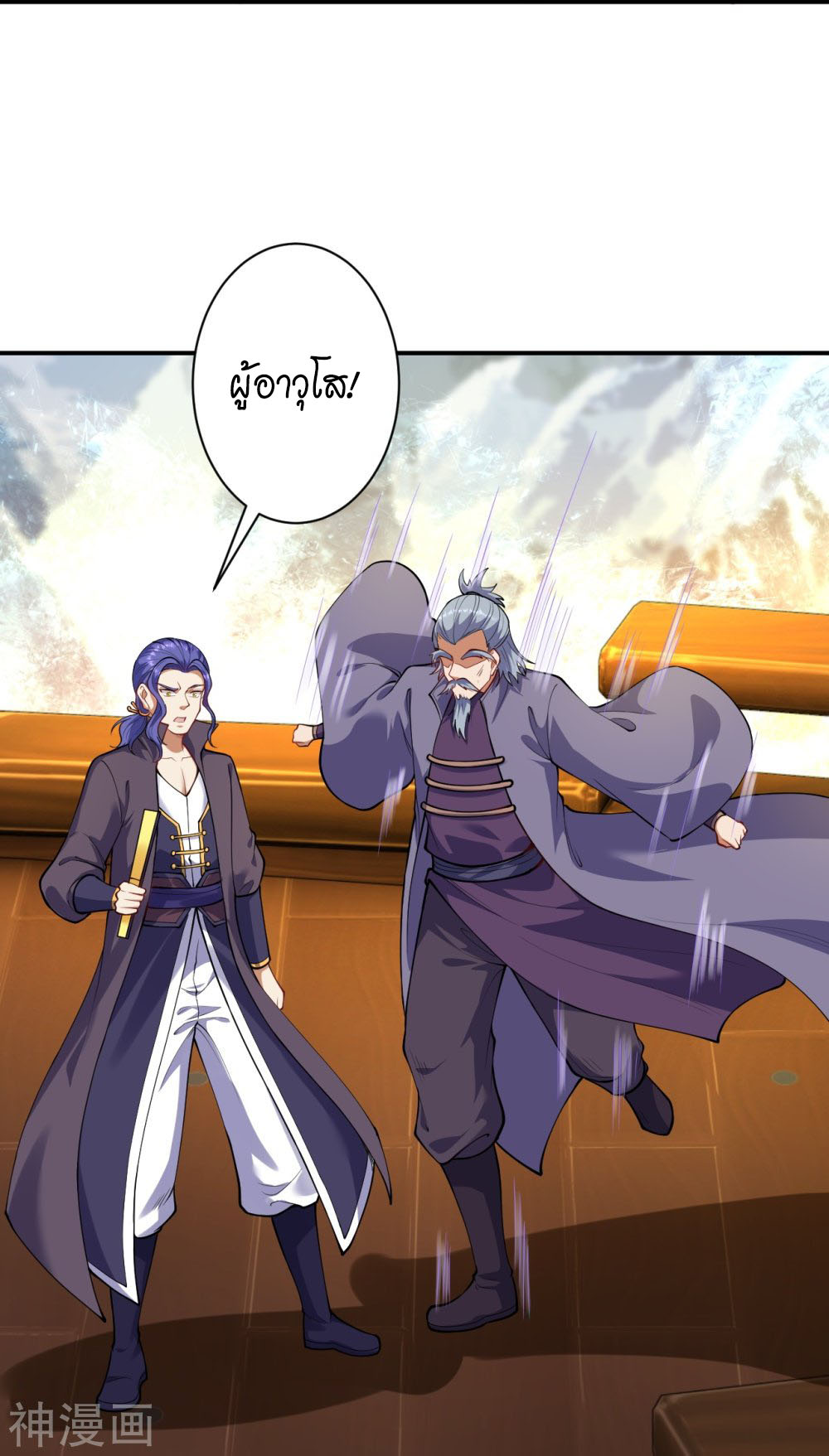 Against the Gods ตอนที่ 393 (16)